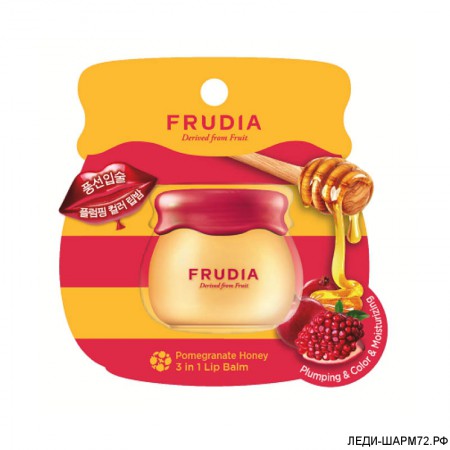  Бальзам для губ 3-в-1 с экстрактом граната  Frudia Pomegranate Honey 3 in 1 Lip Balm