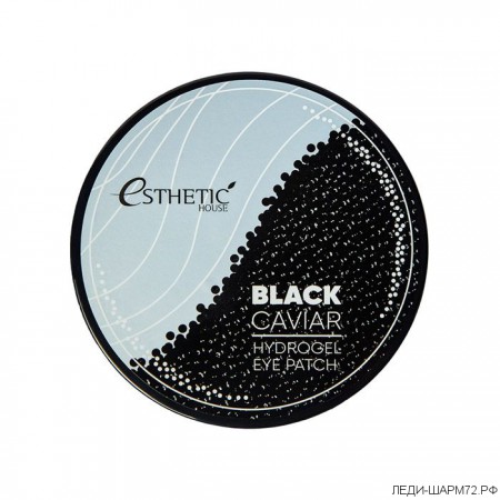 Гидрогелевые патчи для глаз с экстрактом черной икры ESTHETIC HOUSE Black Caviar Hydrogel Eye Patch