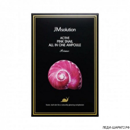 Саше сыворотки с розовой улиткой  JM Solution Active Pink Snail All In One Ampoule Prime 