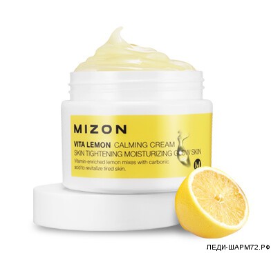 Крем Mizon Vita Lemon Calming Cream успокаивающий