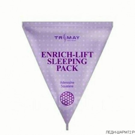 Ночная лифтинг-маска со скваланом Trimay Enrich-Lift Sleeping Pack