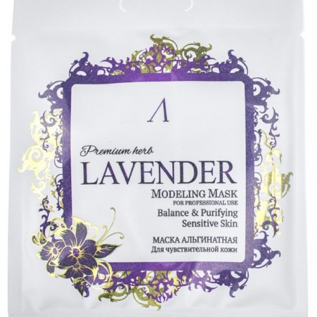 Маска альгинатная для чувствительной кожи Anskin Premium Herb Lavender Modeling Mask